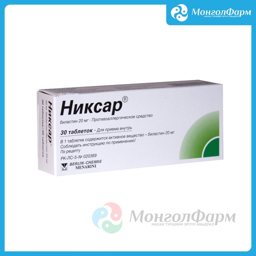 [210312] Никсар 20мг №30 - Berlin-Chemie AG
