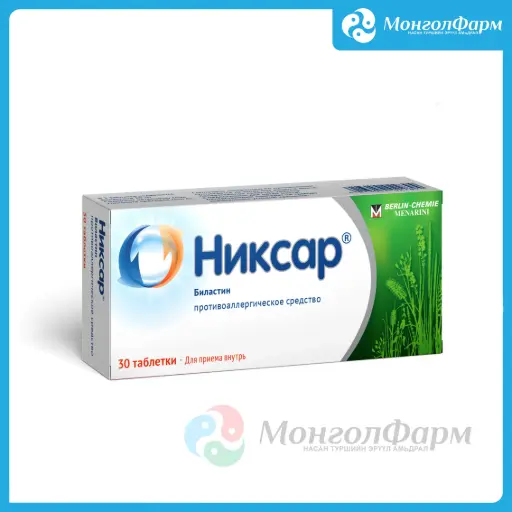 [210312] Никсар 20мг №30 - Berlin-Chemie AG