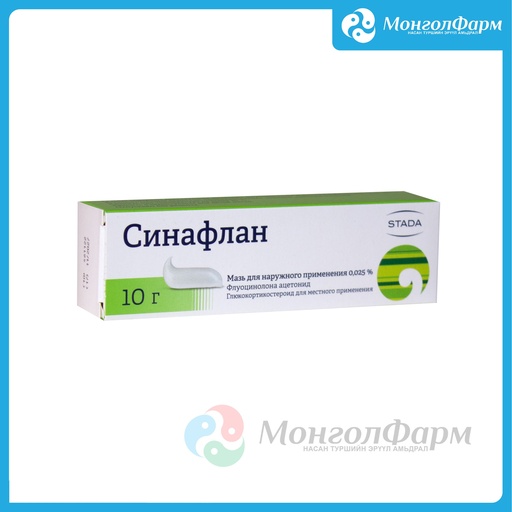 [210208] Синафлан 0.025% - 10гр - Нижфарм АО