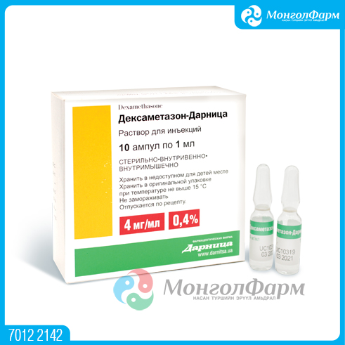 [110023] Дексаметазон-Дарница 4мг/мл 1мл №10 - PrJSC Darnitsa Pharmaceutical Firm