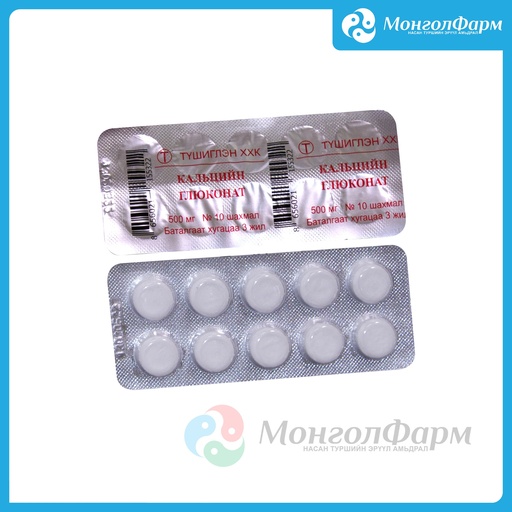 [210248] Кальцийн глюконат 500мг №10