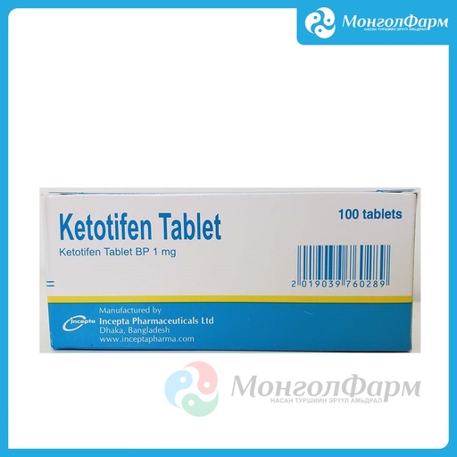 [210297] Кетотифен 1мг №100