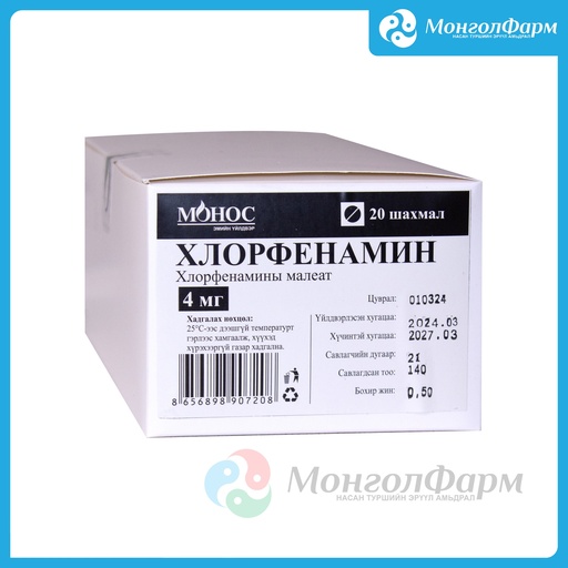 [210205] Хлорфенамин 4мг №20 - Монос Фарм ХХК