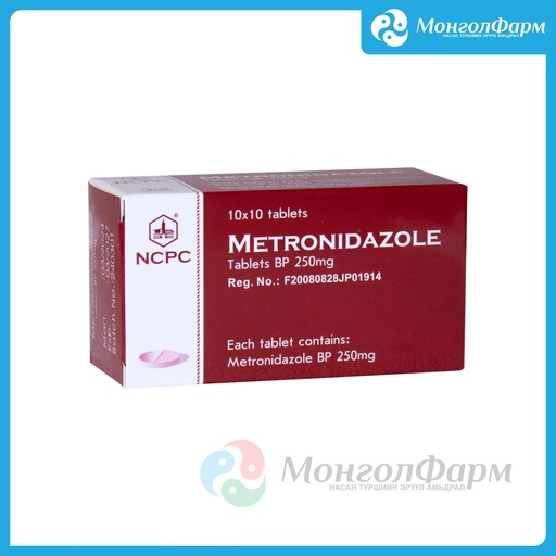 [210348] Метронидазол 250мг №10