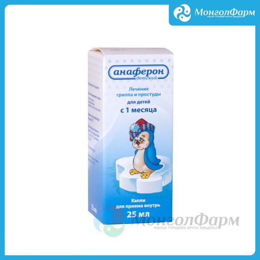 [210751] Анаферон хүүхдийн дусал 25мл №1 - OOO "NPF" Materia Medica Holding"