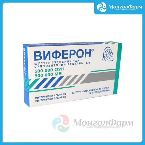 [210734] Виферон 500 000 ОУН лаа №10