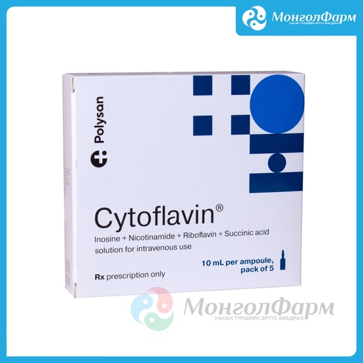 [210741] Цитофлавин 10мл №5 - Полисан
