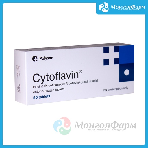 [210747] Цитофлавин №50 - Полисан