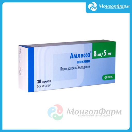 [210420] Амлесса 8мг + 5мг №30