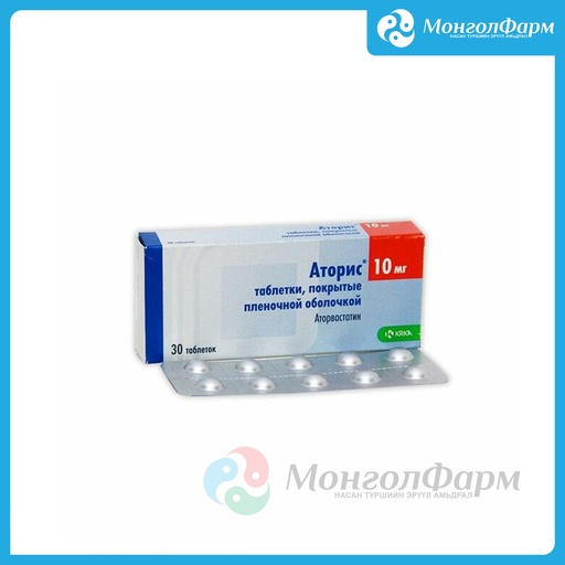 [210430] Аторис 10мг №30