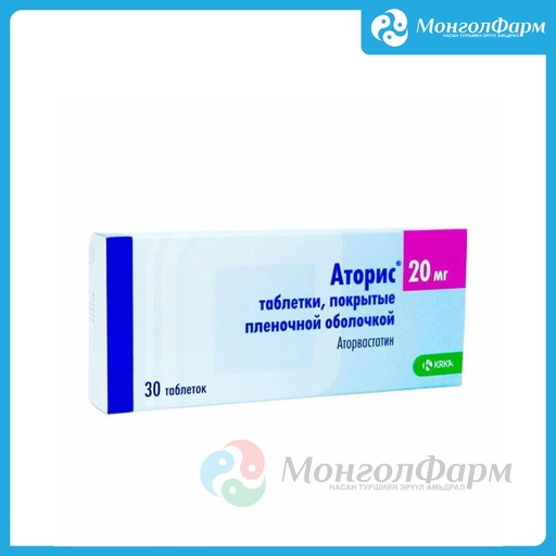 [210431] Аторис 20мг №30