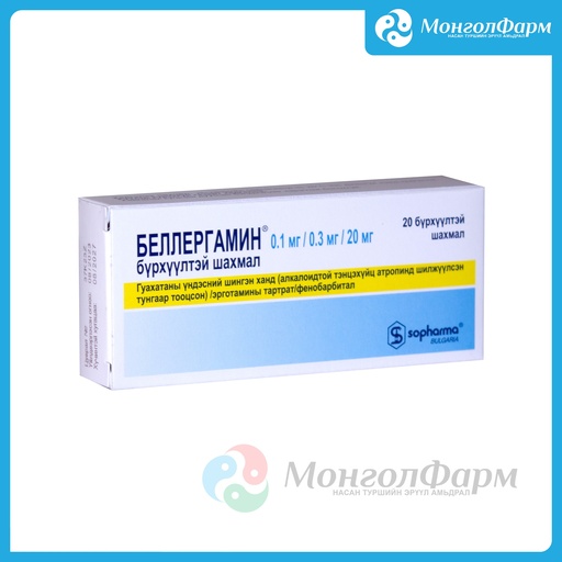 [210434] Беллергамин 0.3мг + 20мг №20 - Sopharma Group