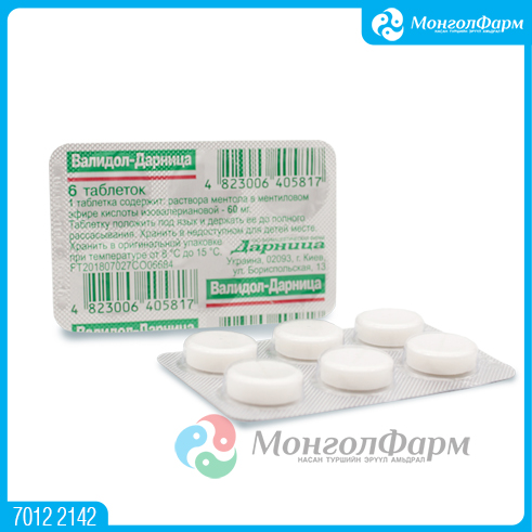[110054] Валидол-Дарница 60мг №6 - PrJSC Darnitsa Pharmaceutical Firm