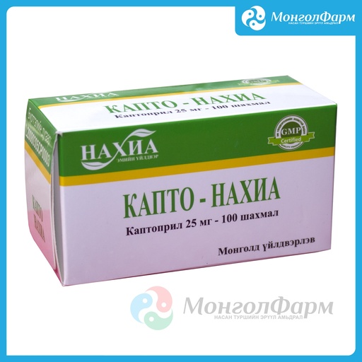 [210510] Капто-Нахиа 25мг №100