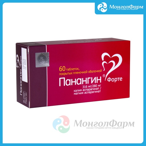 [210504] Панангин 316мг + 280мг форте №60