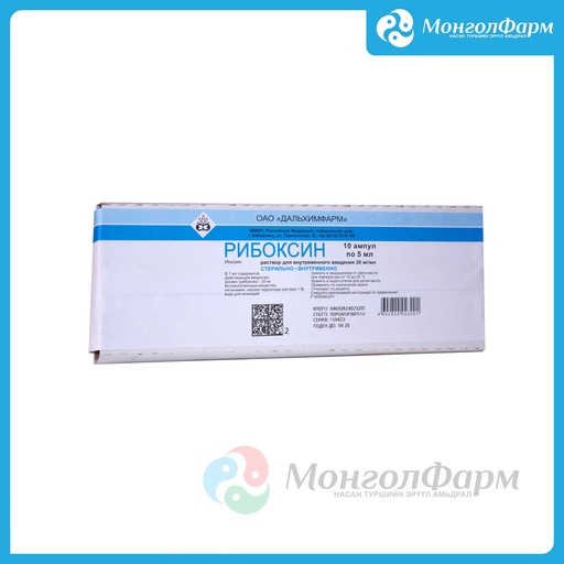 [210484] Рибоксин 20мг/мл-5мл №10 - Дальхимфарм