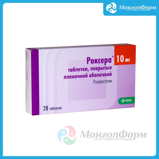 [210463] Роксера 10мг №28 - KRKA