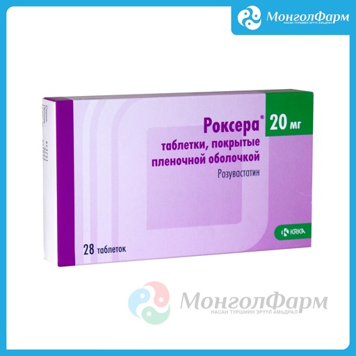 [210464] Роксера 20мг №28 - KRKA