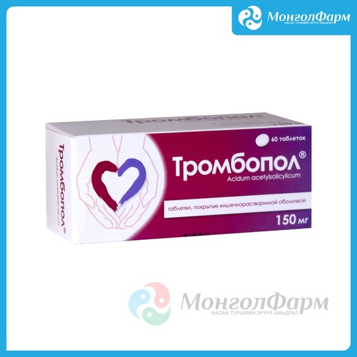 [210538] Тромбопол 150мг №60