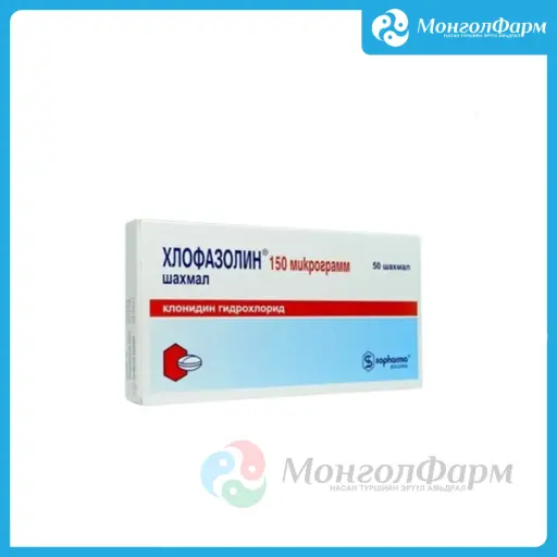 [210450] Хлофазолин 0,15мг №50 - Sopharma Group