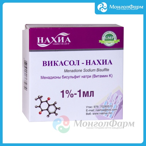[211284] Викасол 1% 1мл №10 - Нахиа-импекс ХХК