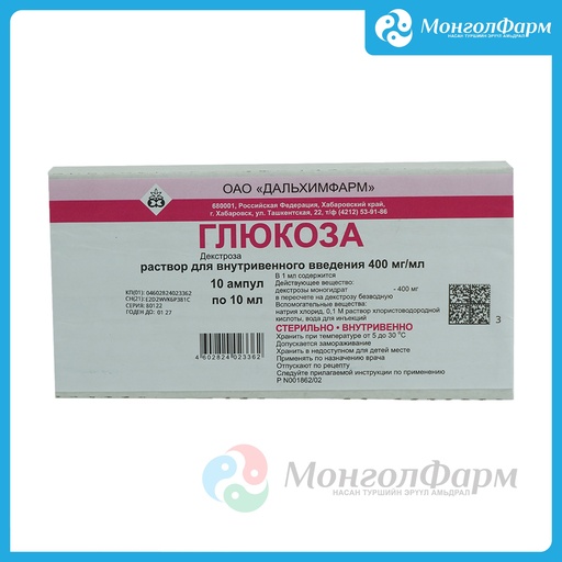 [211241] Глюкоз 40% 10мл №10 - Дальхимфарм