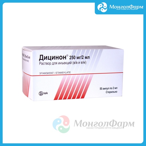 [211251] Дицинон 250мг - 2мл №50 - Sandoz S.R.L