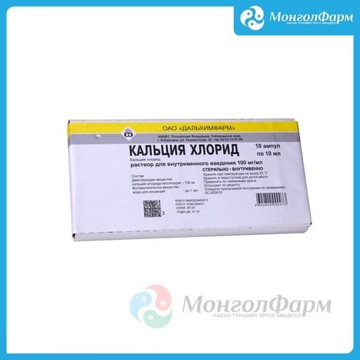 [211258] Кальцийн хлорид 10% 10мл №10 - Дальхимфарм