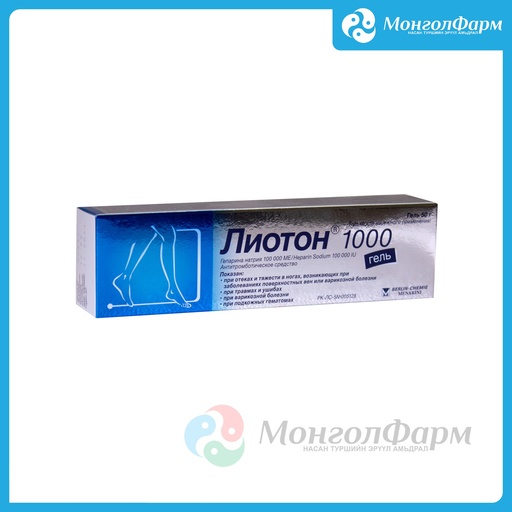 [211252] Лиотон 1000 гель 50гр - Berlin-Chemie AG