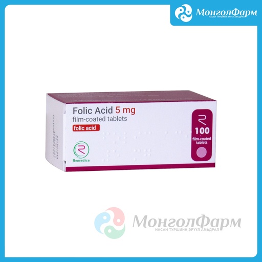 [110127] Фолийн хүчил 5мг №100 - Remedica Ltd