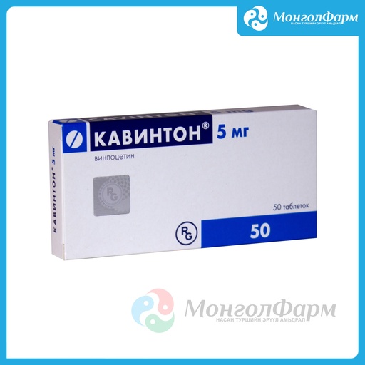 [210625] Кавинтон 5мг №50 - Gedeon Richter