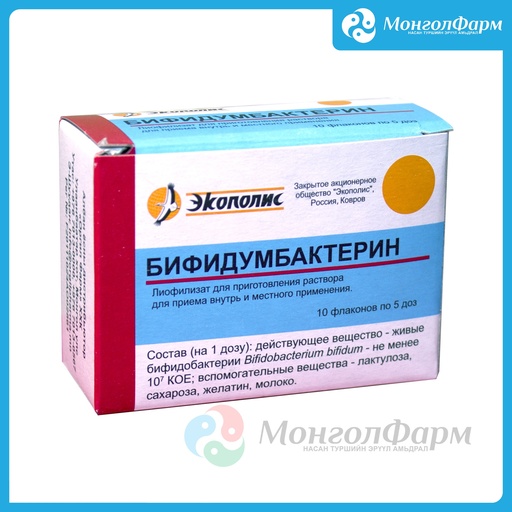 [211051] Бифидумбактерин 5доз №10