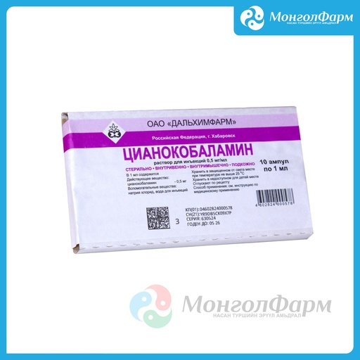 [211062] Витамин В12 1мл №10  - Дальхимфарм