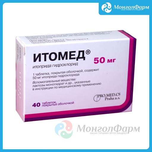 [211141] Итомед 50мг №40 - Pro.Med