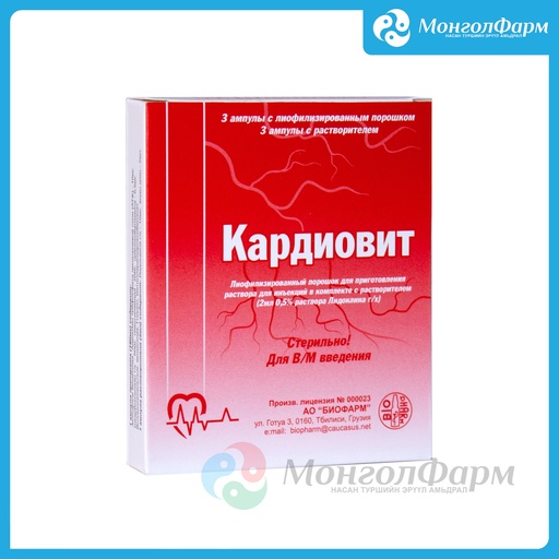 [211101] Кардиовит 0,5% 2мл №3 - Biopharma