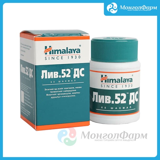 [211220] Лив 52 ДС 640мг №60 - Himalaya Wellness company