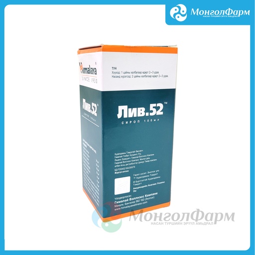 [211217] Лив 52 сироп 100мл - Himalaya Drug