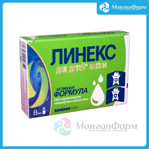 [211079] Линекс бэби капли 8мл - Lek Pharmaceuticals d.d., Prevalje