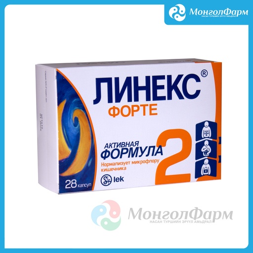 [211082] Линекс форте №28 - Lek Pharmaceuticals d.d., Prevalje
