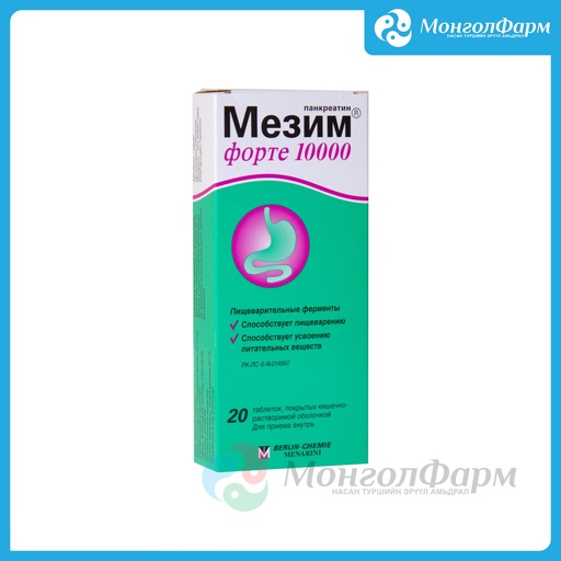 [211134] Мезимфорте 10000 №20 шах - Berlin-Chemie AG