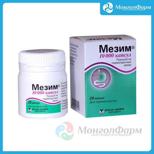[211181] Мезим 10000 №20 капсул