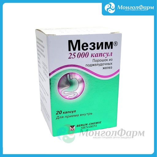 [211152] Мезим 25000 №20 кап - Berlin-Chemie AG