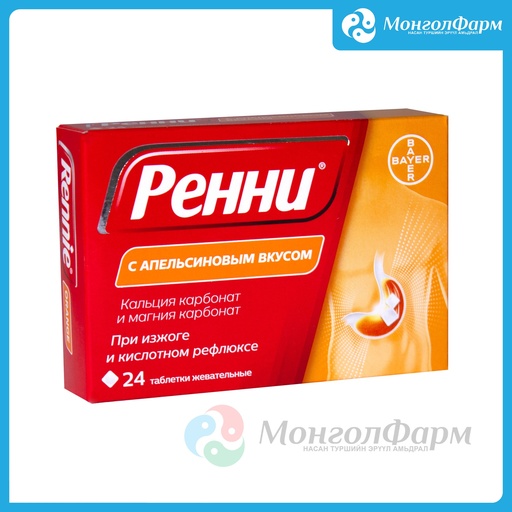 [211039] Ренни оранж №24 - Bayer Consumer