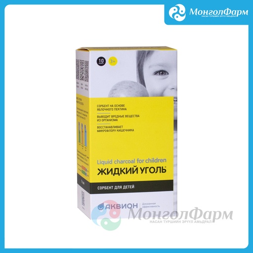 [211159] Жидкий уголь хүүхэд №10 - Аквион