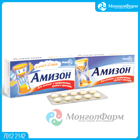 [110107] Амизон 125мг №10 - JSC Farmak