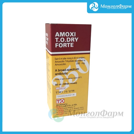 [210772] Амокси ТО драй форте 250мг 60мл - T.O. Chemical Ltd