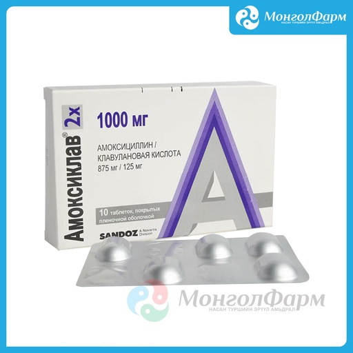 [210774] Амоксиклав 2Х 1000мг №14 - Lek Pharmaceuticals d.d., Prevalje