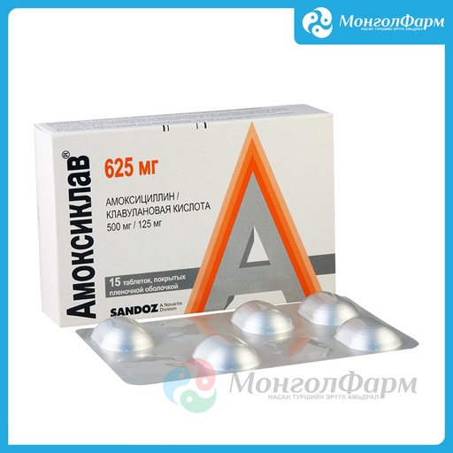 [210776] Амоксиклав 625мг №15 - Lek Pharmaceuticals d.d., Prevalje