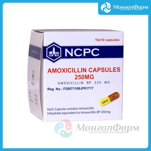 [210781] Амоксициллин 250мг №10 - North China Pharmaceutical Co., Ltd