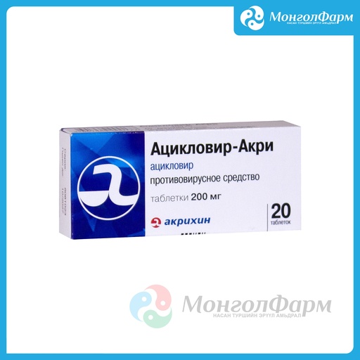 [210994] Ацикловир Акри 200мг №20 - Акрихин